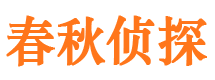 泾源寻人公司